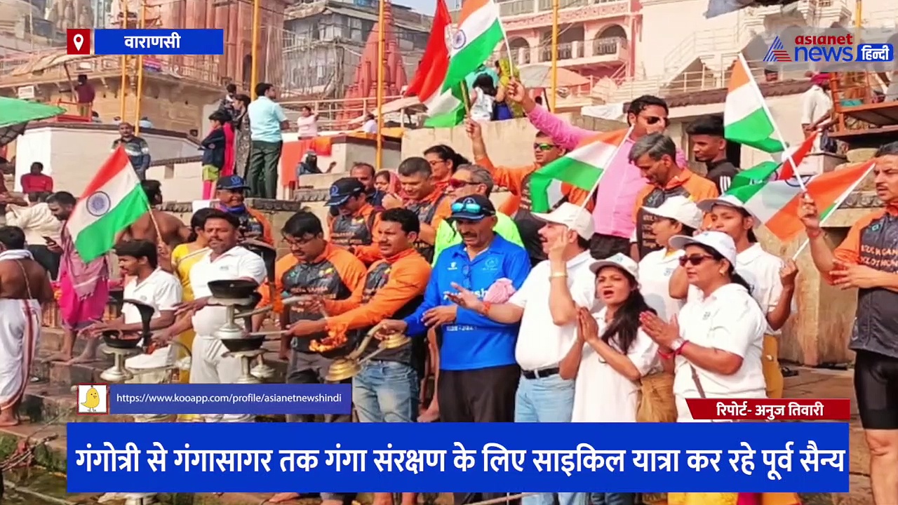 गंगोत्री से गंगासागर तक जगा रहे गंगा संरक्षण की अलख, पूर्व सैन्य अधिकारियों ने की गंगा तलहटी की सफाई