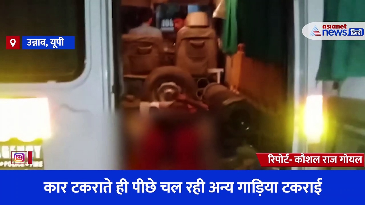 Video: आगरा-लखनऊ एक्सप्रेस वे पर दर्दनाक हादसा, एक कार से टकराई कई कारें... चीखों के बीच बिछी लाशें 