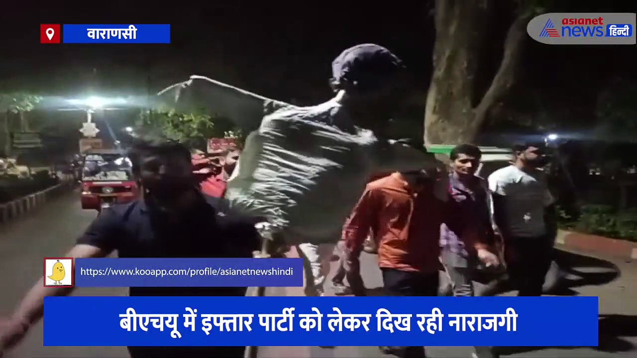 BHU में इफ्तार पार्टी को लेकर संत समाज ने किया विरोध, छात्रों ने कुलपति आवास के बाहर किया गया था पुतला दहन 