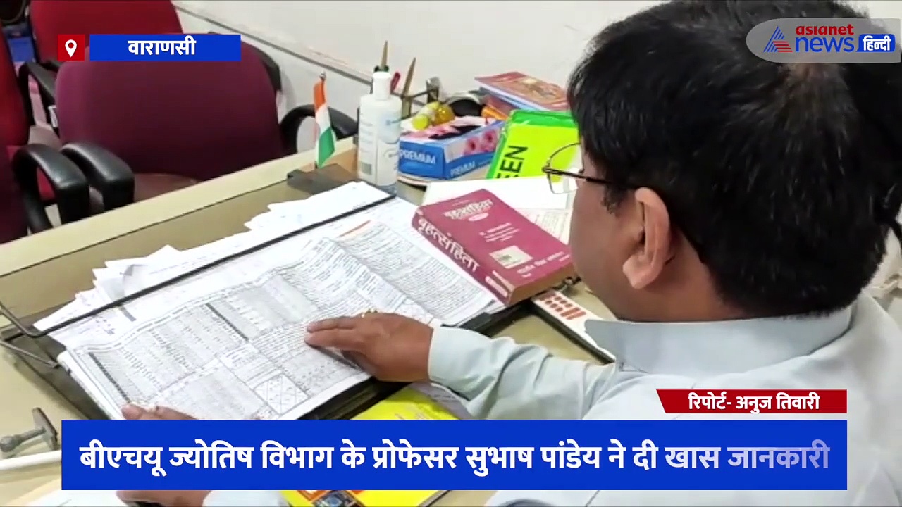 काशी में 18 मार्च को मनाई जाएगी होली, BHU के ज्योतिषाचार्य ने दी होलिका दहन से जुड़ी अहम जानकारी