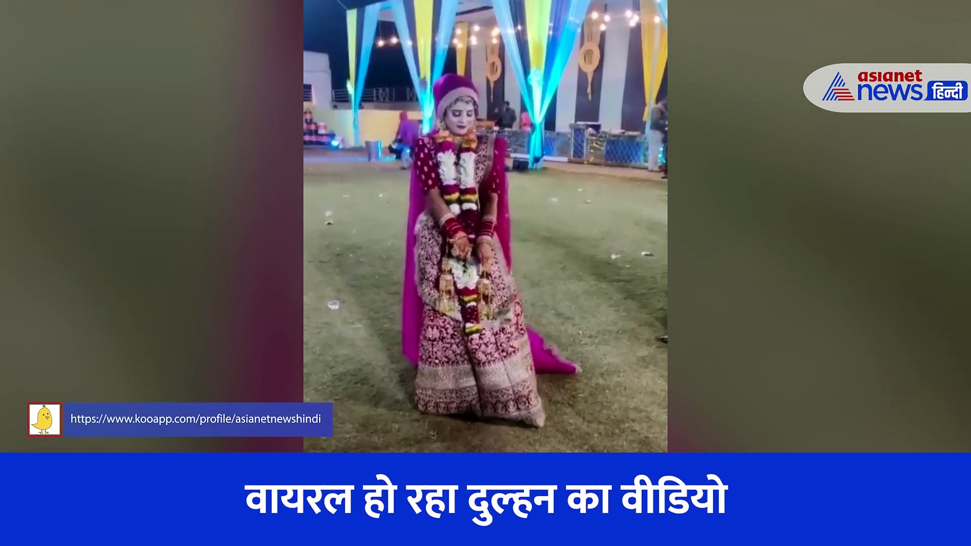 दुल्हन ने हवा में तीन बार चलाई बंदूक... इंटरनेट पर आग की तरह फैल रहा Video