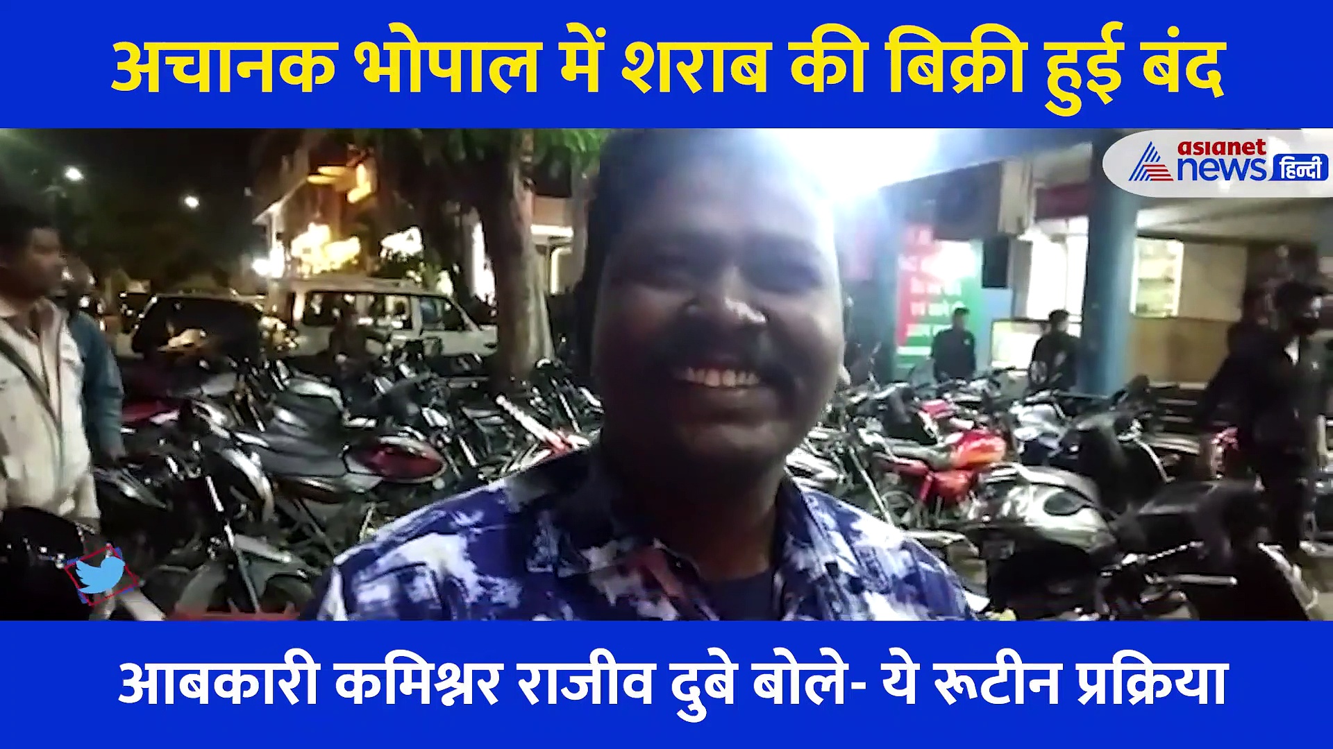 भोपाल में कुछ देर के लिए बंद हुई शराब की बिक्री, बेवड़ों ने दिए ऐसे ऐसे रिएक्शन