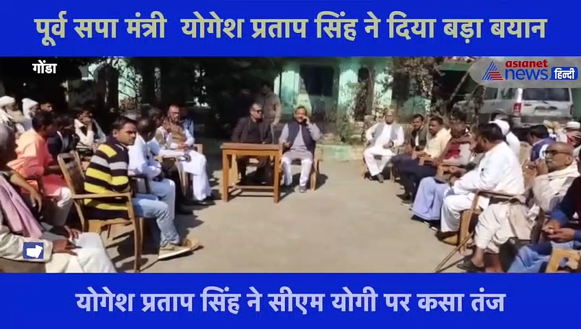 पूर्व सपा मंत्री  योगेश प्रताप सिंह ने दिया बड़ा बयान , कहा- बीजेपी ने दिया राम को धोखा, अब होगा राम नाम सत्य