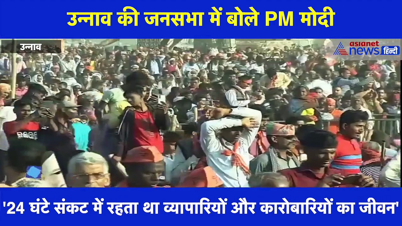 PM मोदी के स्वागत में उमड़ा जनसैलाब, जनसभा में बोले मोदी- यूपी को अंधेरगर्दी से बाहर निकालकर लाई BJP