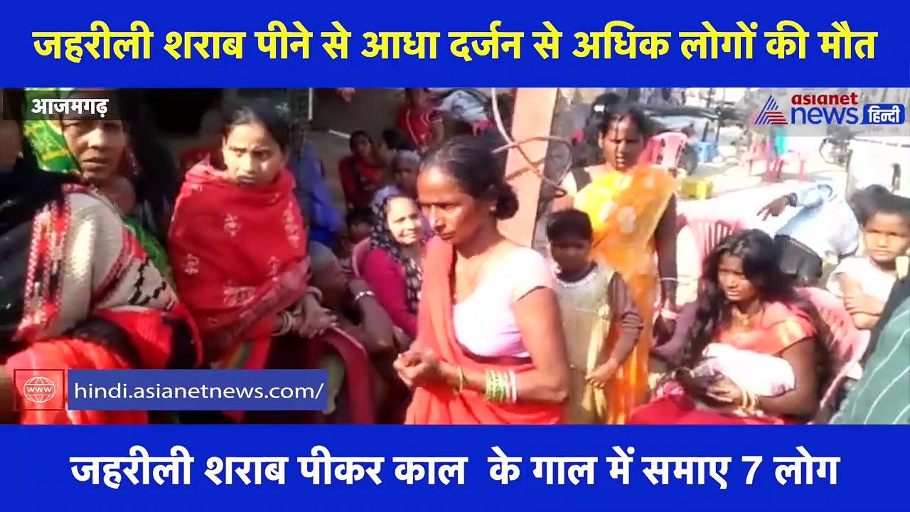 जहरीली शराब पीने से आधा दर्जन से अधिक लोगों की मौत,  कईयों की हालत गंभीर