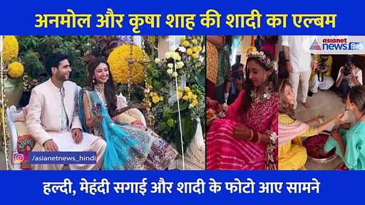 रिंग सेरेमनी से सात फेरे तक,  देखें Anmol Ambani और Krisha Shah  की शादी का एल्बम