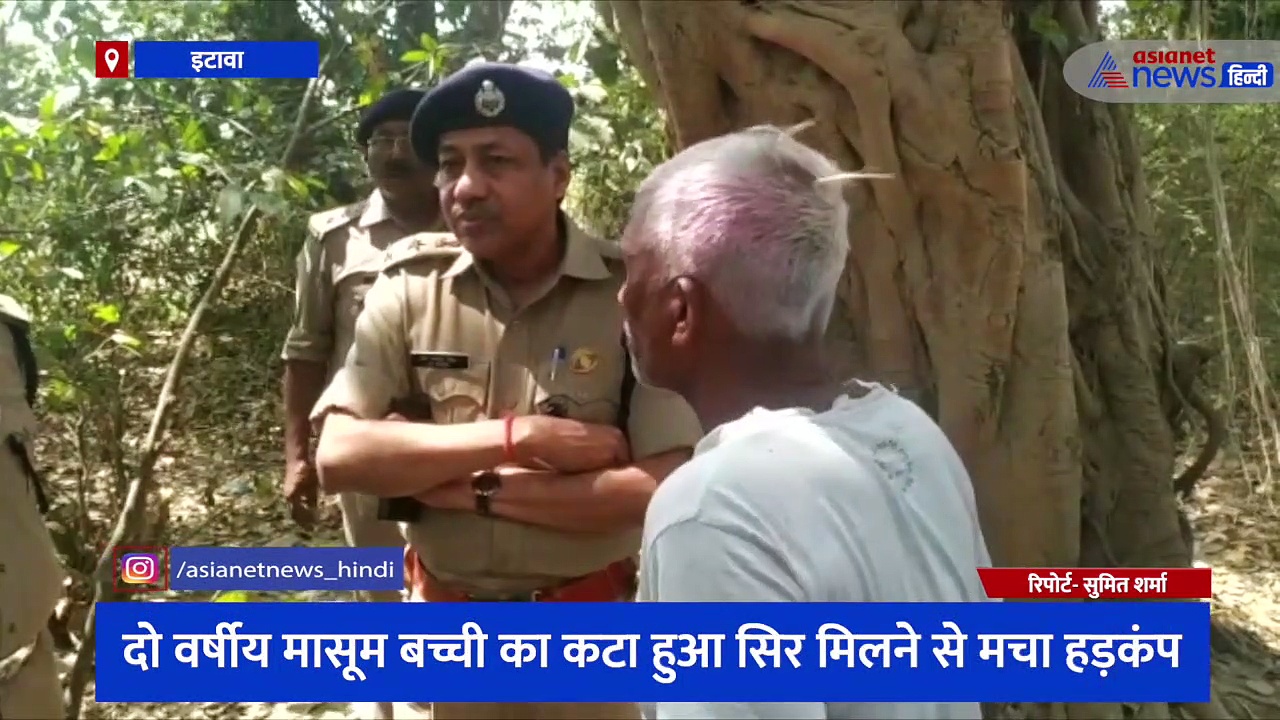 दो वर्षीय मासूम बच्ची का कटा हुआ सिर मिलने से मचा हड़कंप, घटनास्थल का निरीक्षण कर जांच में जुटी पुलिस