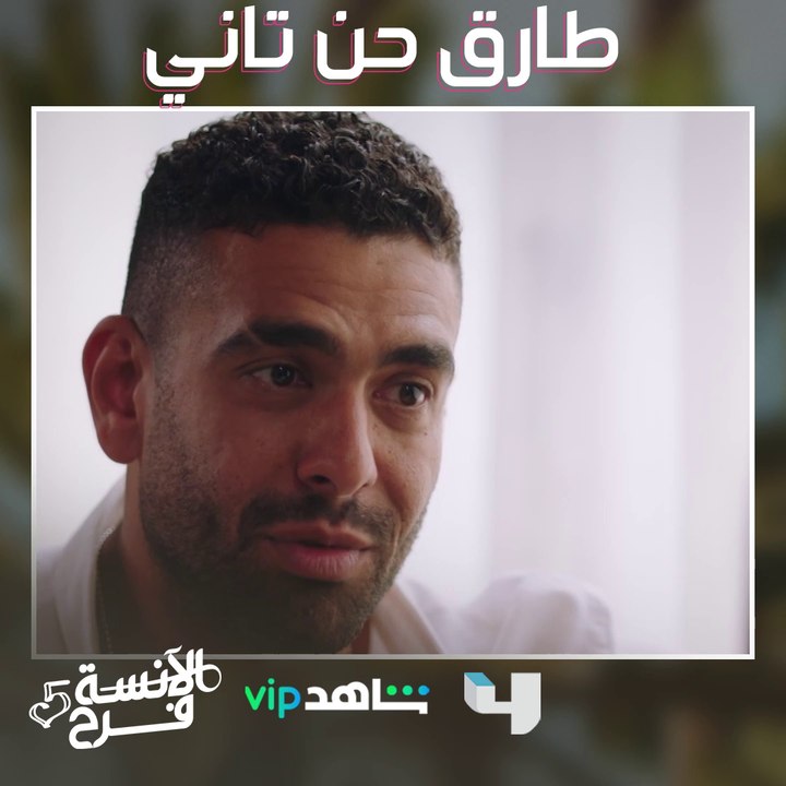 عايز يرجع تاني
