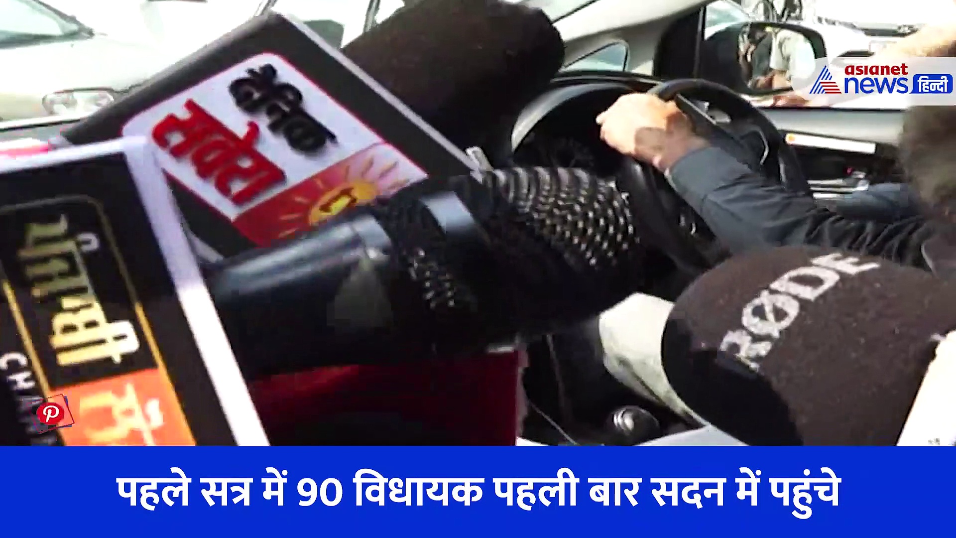 पंजाब में आप की सरकार, विधानसभा का पहला दिन... सुनिए क्या बोले कांग्रेस के विधायक