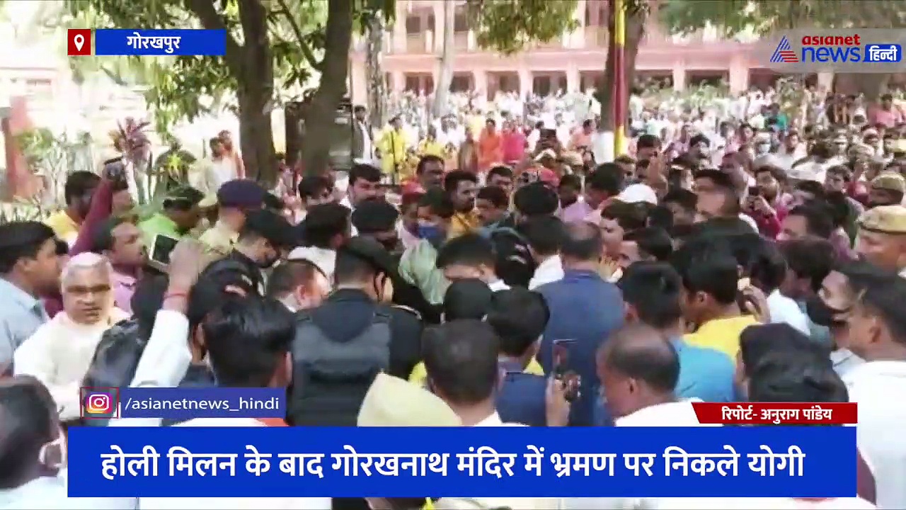 मंदिर भ्रमण पर निकले योगी से बच्चों ने मांगी सेल्फी लेने की इजाजत, 'हां' बोलते ही आस-पास लग गई भीड़