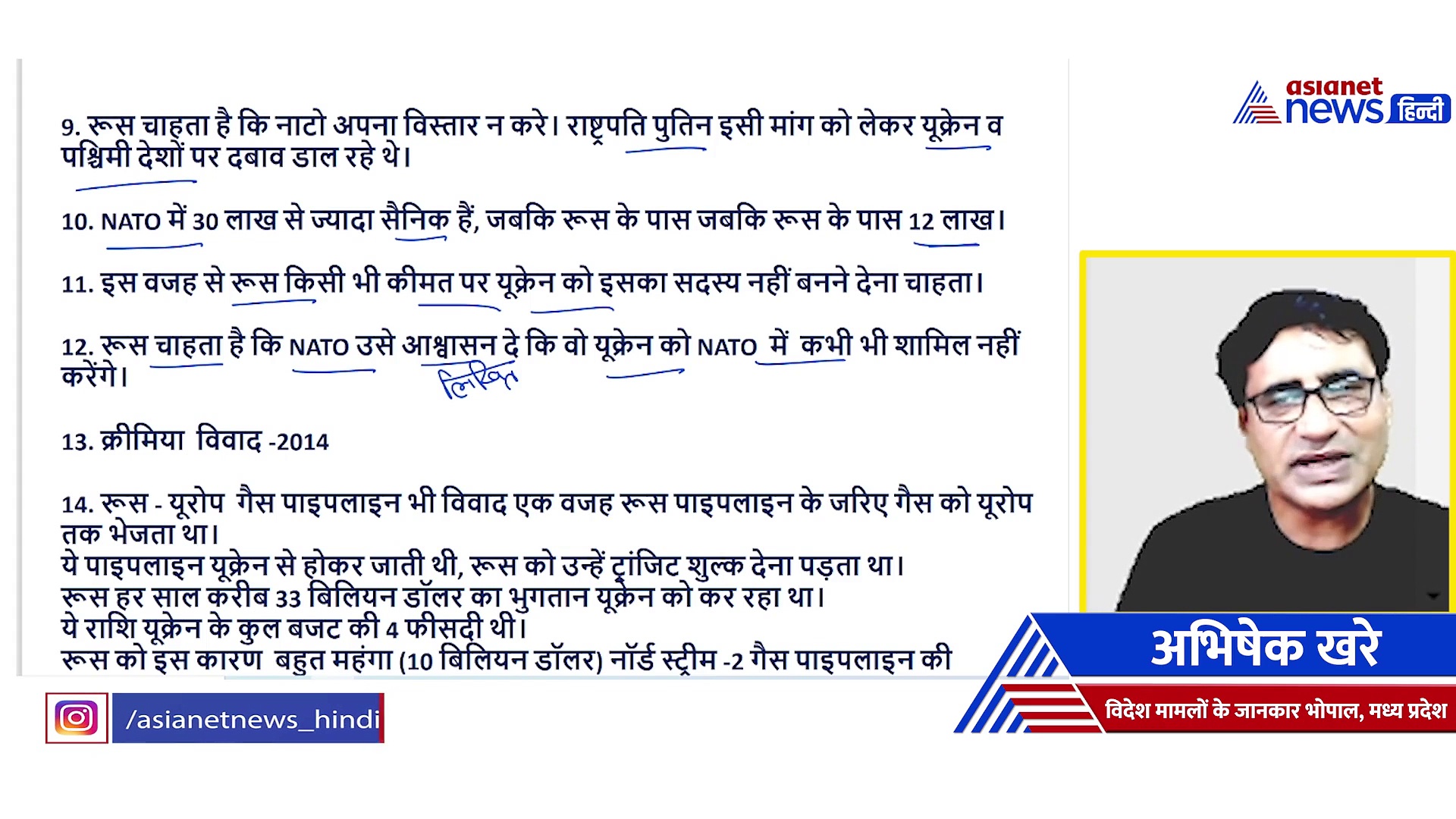 Expert Explains: बहुत ही आसान शब्दों में समझिए रूस-यूक्रेन के बीच विवाद की पूरी कहानी, सिर्फ 20 प्वाइंट में...