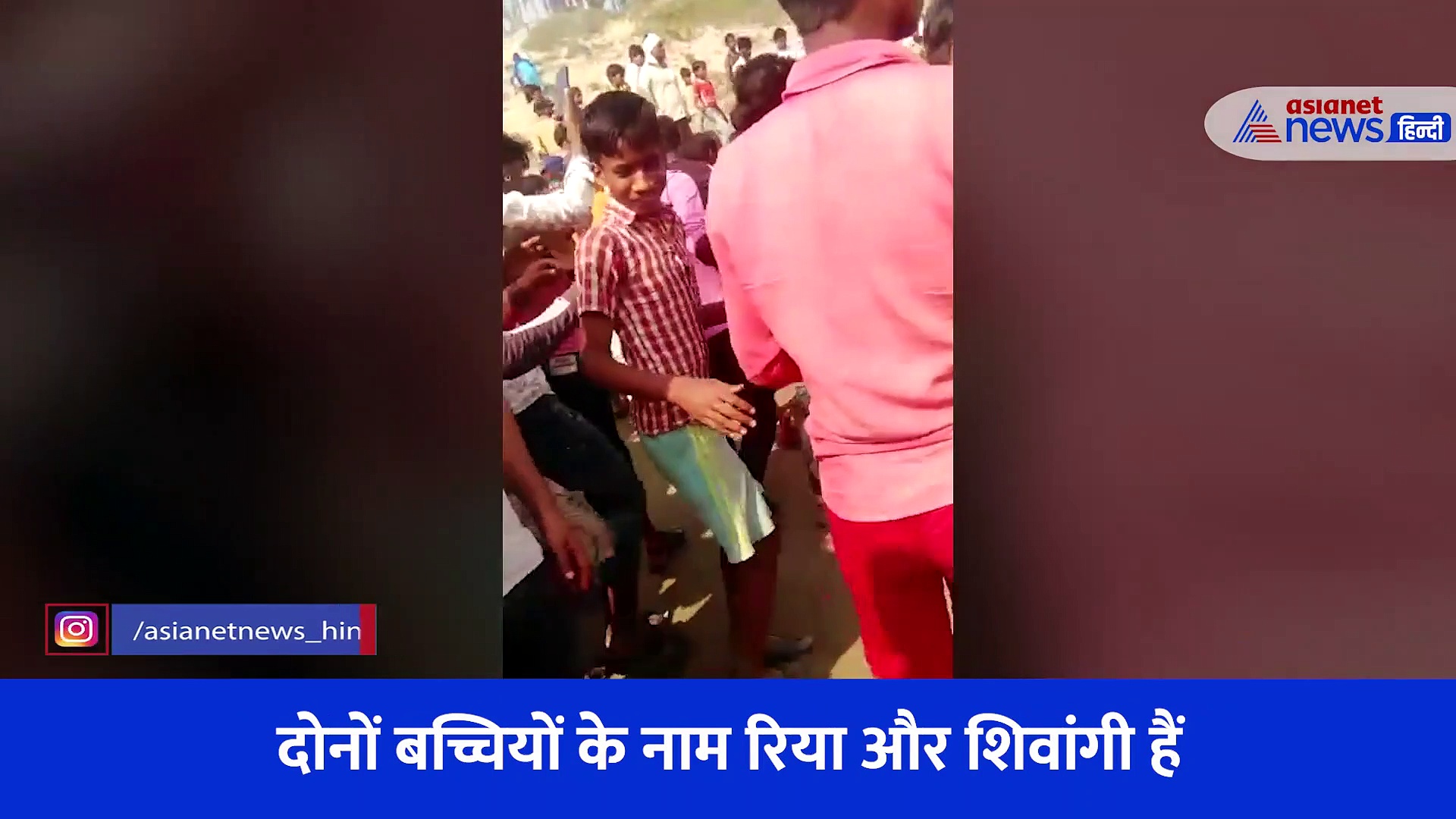 बहनों के बचाने के लिए चीखते रहे जीजा और जीजी, आखों के सामने पानी में डूब गईं दो जानें