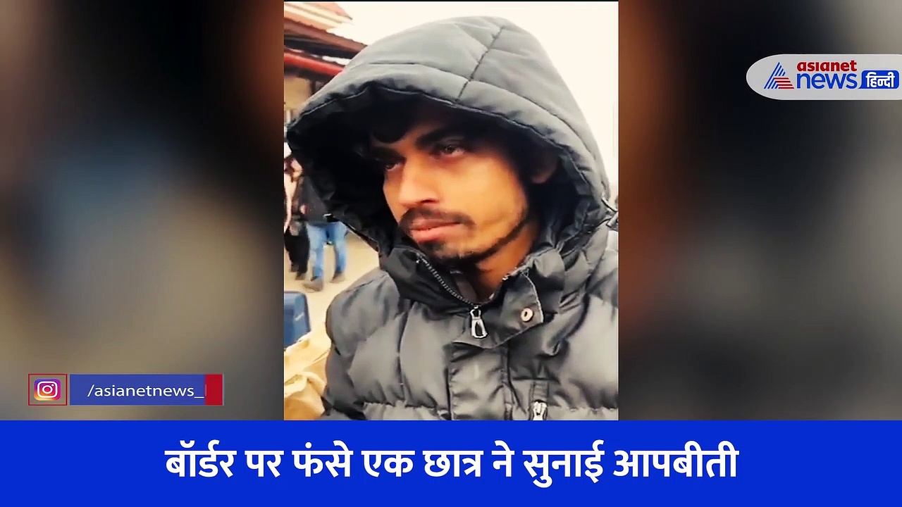 यूक्रेन- रूस युद्ध: आंखों में आंसू और कांपती जुबान, बिलखते हुए भारतीय छात्र का Video