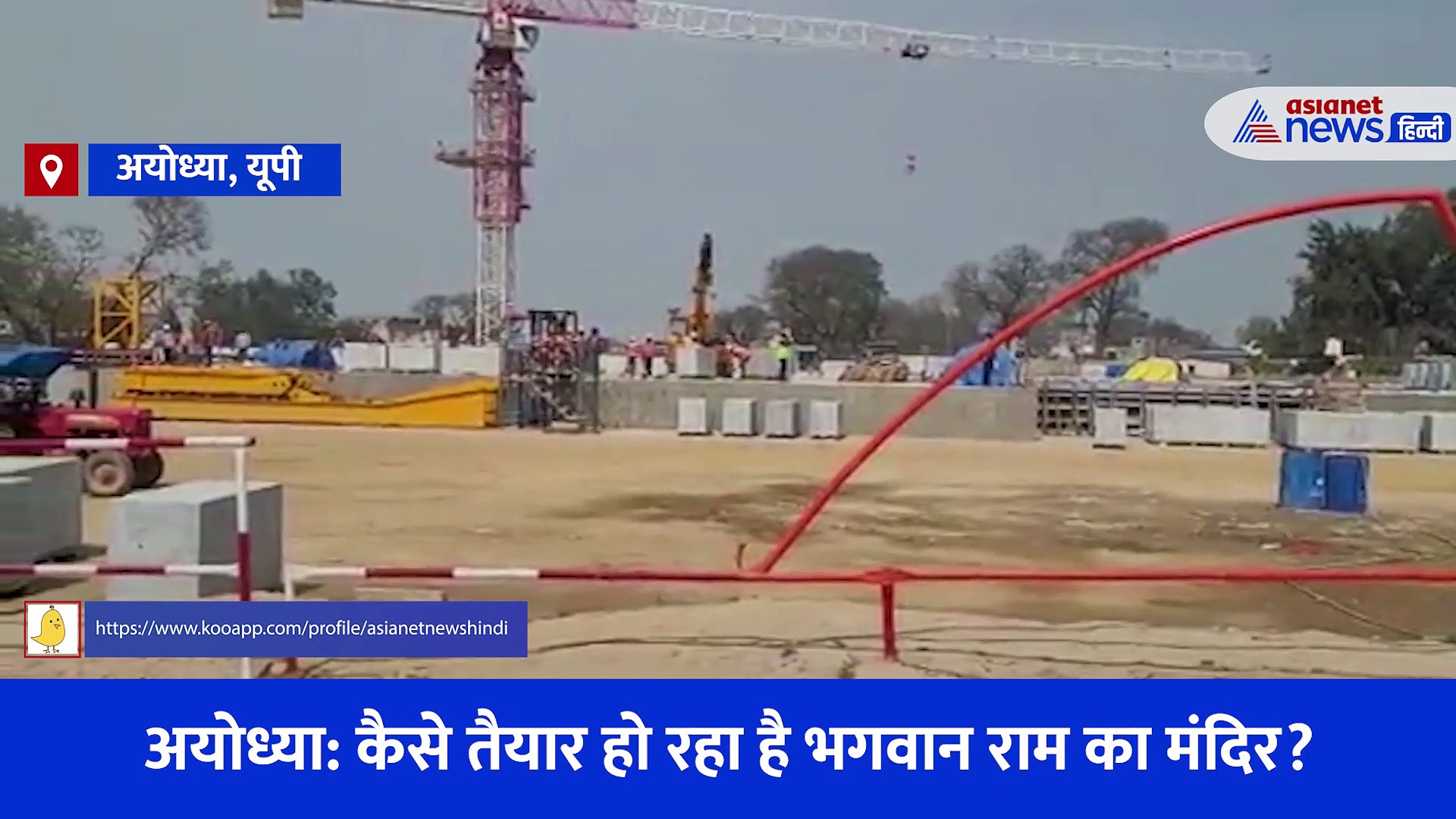 एक्सपर्ट का चिंतन और संतों का मार्गदर्शन, देखिए कुछ ऐसे बनकर तैयार हो रहा राम मंदिर