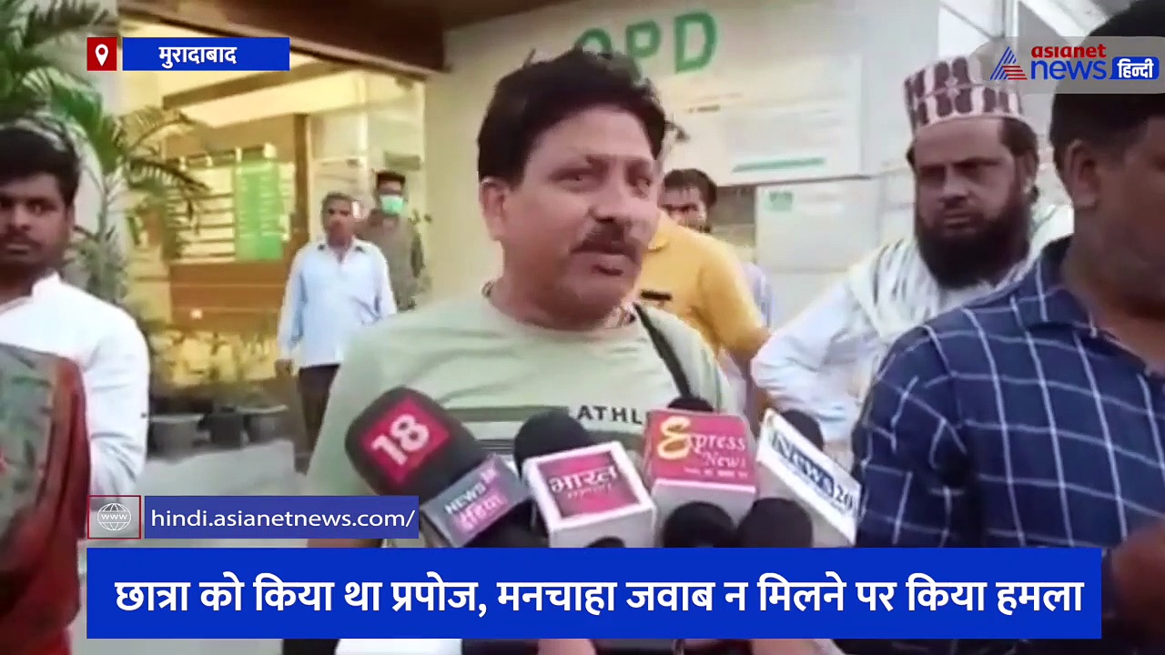 सिरफिरे आशिक ने बीटेक छात्रा को मारे चाकू, छात्रा को किया था प्रपोज, मनचाहा जवाब न मिलने पर किया हमला