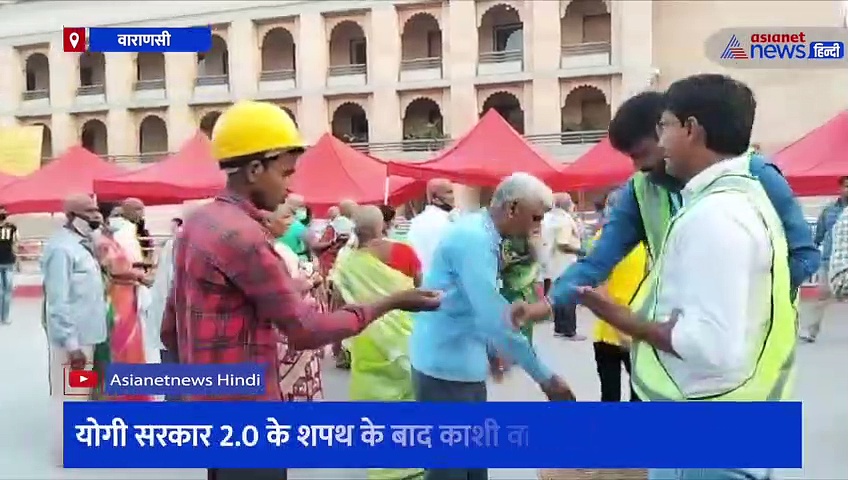 योगी 2.0 सरकार के शपथ ग्रहण के बाद काशी विश्वनाथ मंदिर में पूजन का हुआ आयोजन, बांटा गया प्रसाद