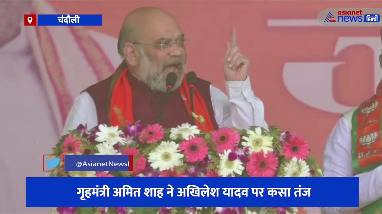 गृहमंत्री अमित शाह ने अखिलेश यादव पर कसा तंज, कहा- 'बाबू आप के समय में बनती थीं कट्टे और छर्रे की गोलियां'