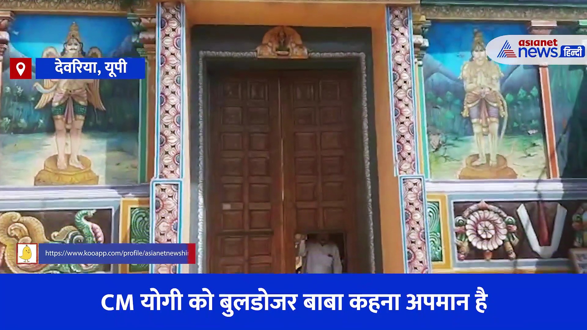 'CM योगी को बुलडोजर बाबा कहना गलत', UP के मुख्यमंत्री के लिए क्या बोले जगद्गुरु रामानुजाचार्य?