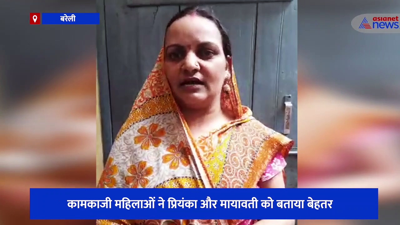 यूपी की उम्मीद: कामकाजी महिलाओं ने प्रियंका और मायावती को बताया बेहतर, CM योगी को लेकर कही बड़ी बात