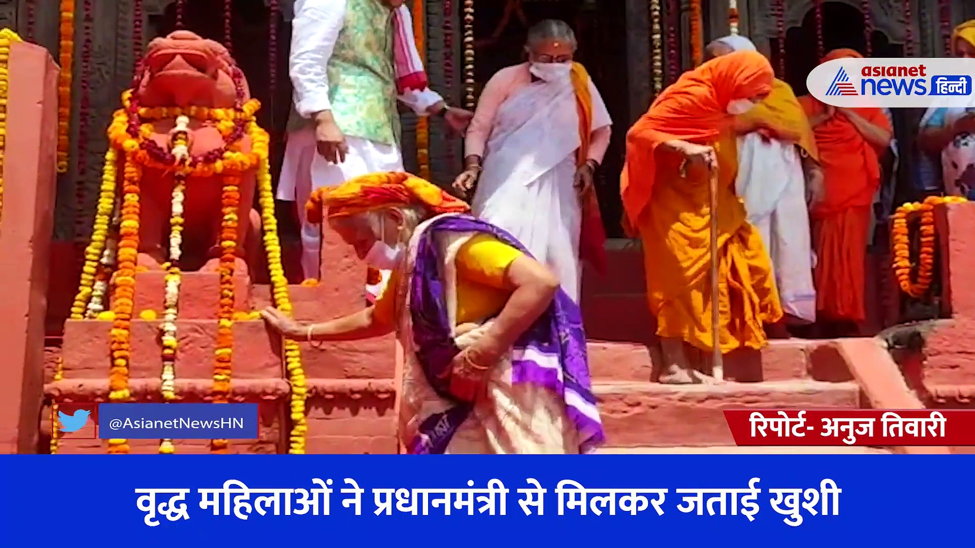 बनारस के नेपाली मंदिर पहुंचे नेपाल के प्रधानमंत्री शेर बहादुर देउबा, पशुपतिनाथ मंदिर में किया दर्शन पूजन