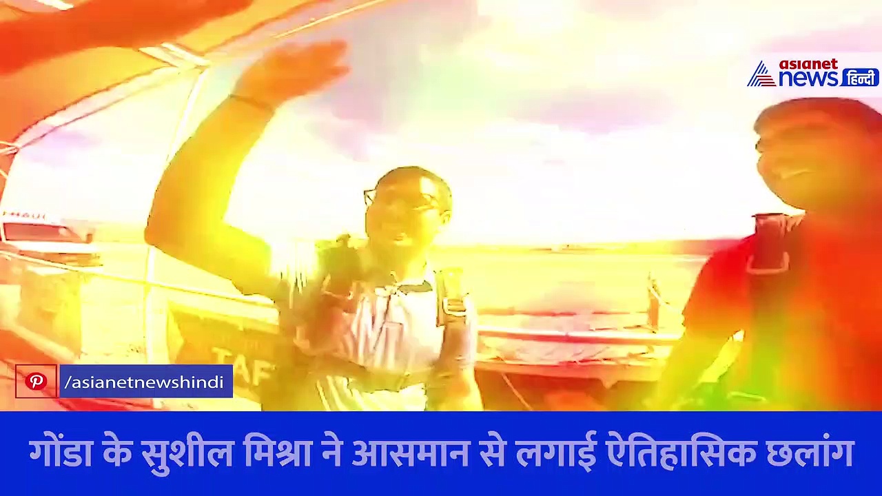 बिना पैराशूट के 18 हजार फुट से लगाई छलांग, अमेरिका में यूपी के युवक ने रचा इतिहास 