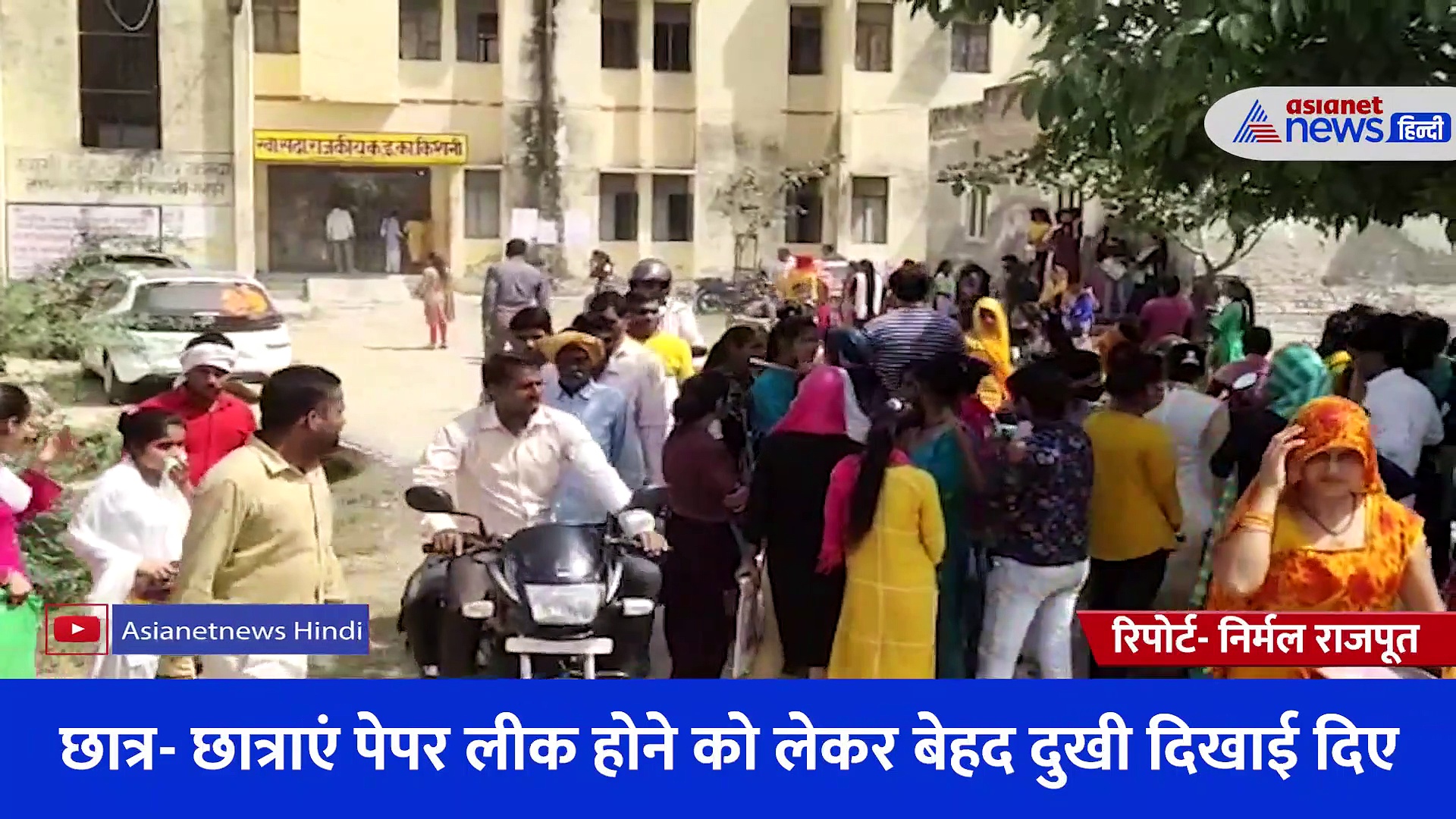 यूपी के 24 जिलों में रद्द हुई अंग्रेजी की परीक्षा... छात्रों ने जमकर काटा हंगामा, देखें Video