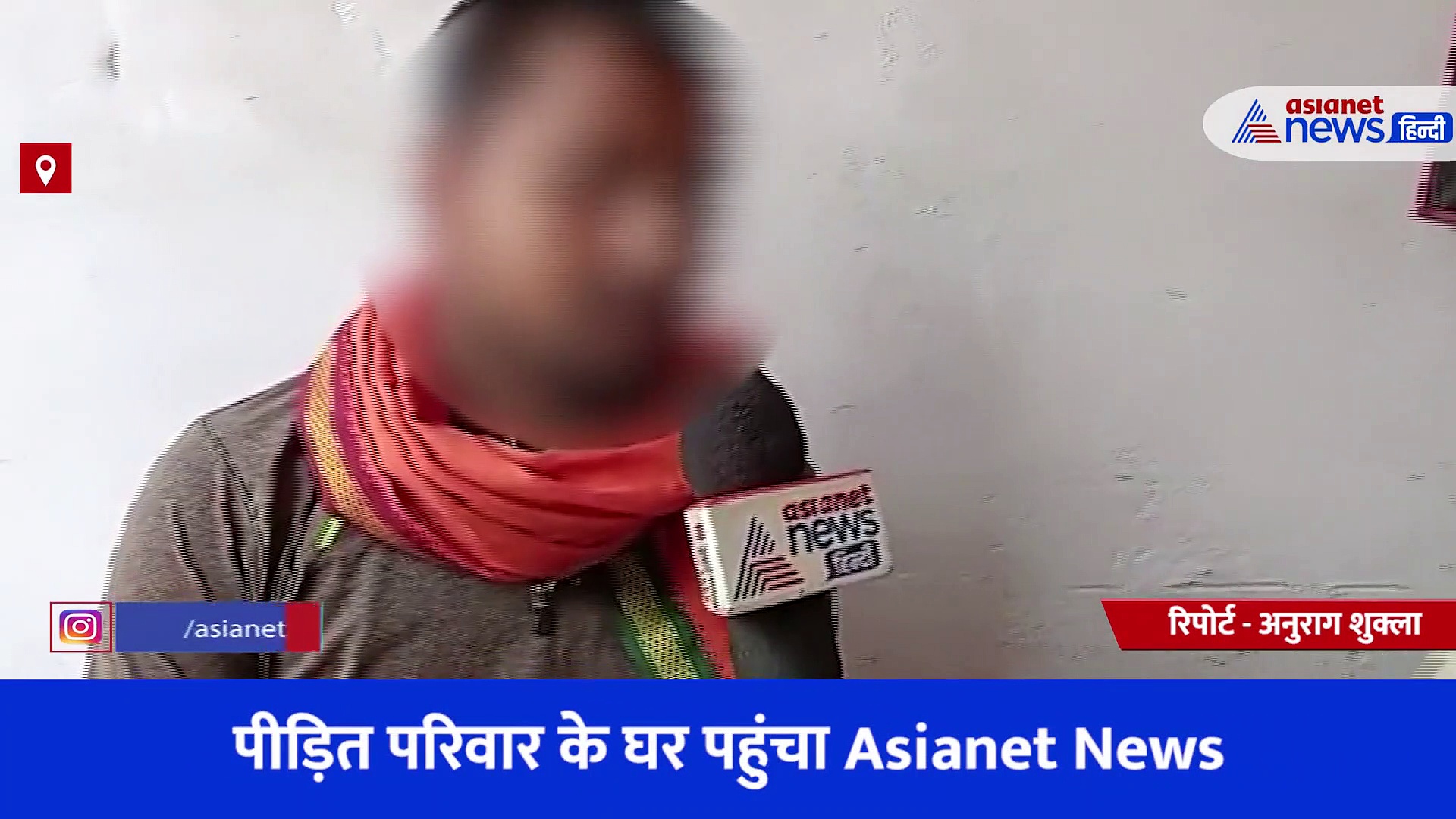 23 दिन बाद घर पहुंची 5 साल की रेप पीड़ित बिटिया, सुनिए Asianet से क्या बोले पिता 