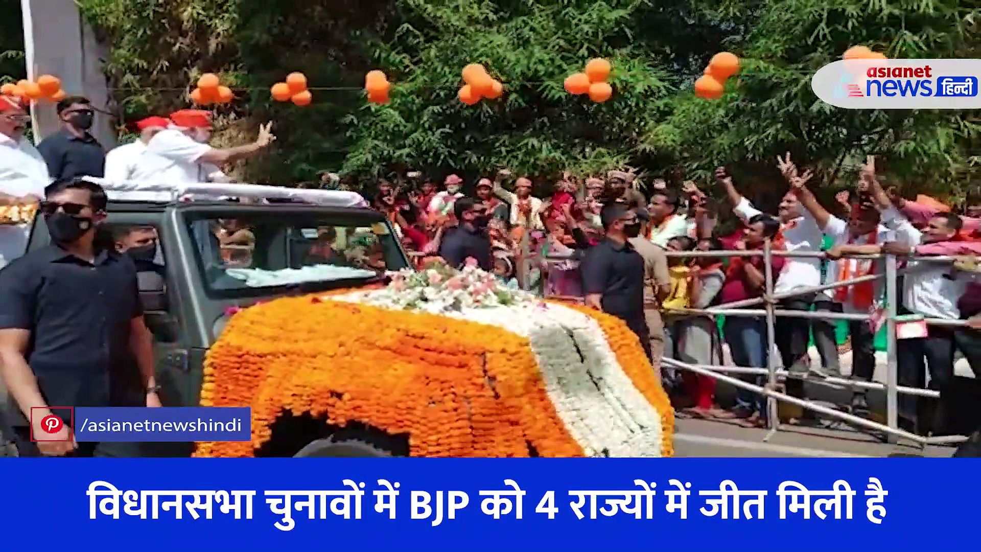 Video: BJP की बंपर जीत के बाद PM MOdi का 9 KM लंबा रोड शो, 4 लाख लोग पहुंचे