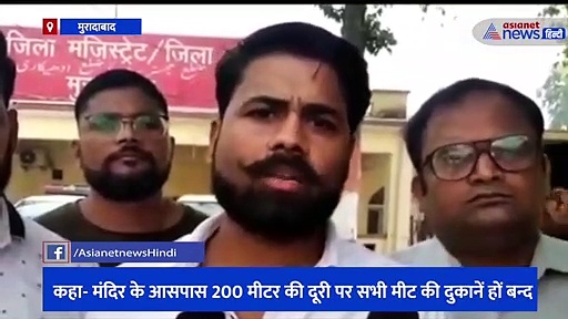 बजरंग दल कार्यकर्ताओं ने कलेक्ट्रेट में जाकर सौंपा ज्ञापन, नवरात्रि पर की मीट की दुकानों को बंद करने की मांग