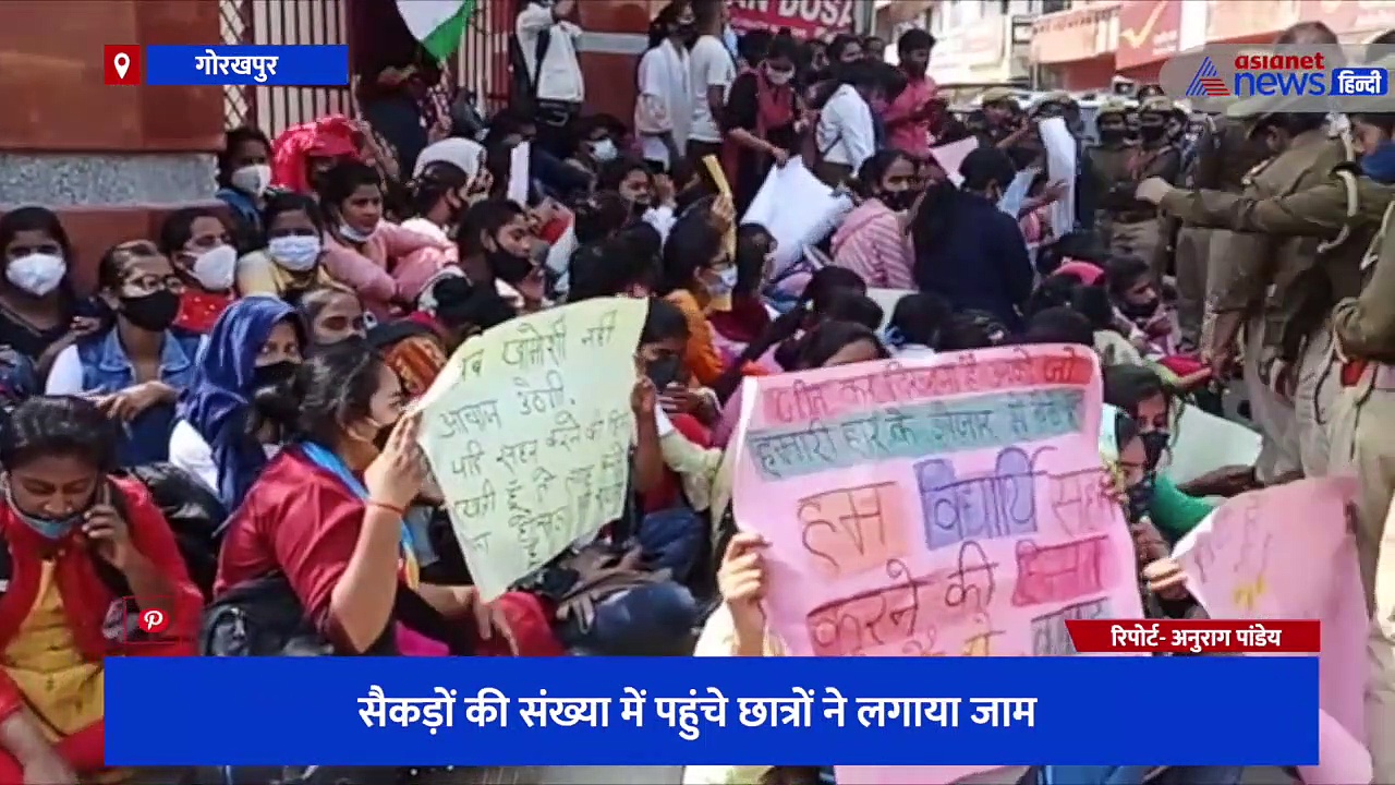 गोरखनाथ मंदिर के सामने सड़क पर बैठे पैरामेडिकल छात्र, सैकड़ों की संख्या में पहुंचे छात्रों ने लगाया जाम