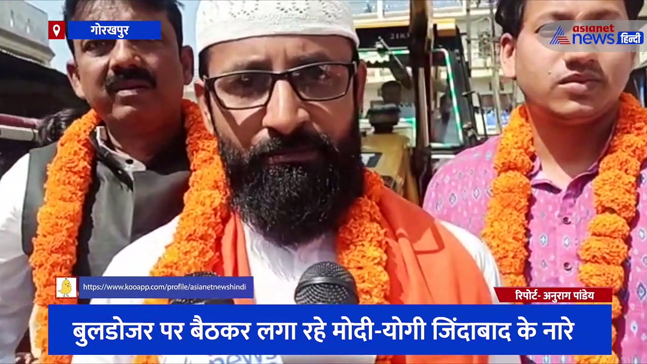 योगी की प्रचंड जीत पर उत्साहित दिखे गोरखपुर के मुस्लिम, बुलडोजर पर बैठकर लगा रहे मोदी-योगी जिंदाबाद के नारे