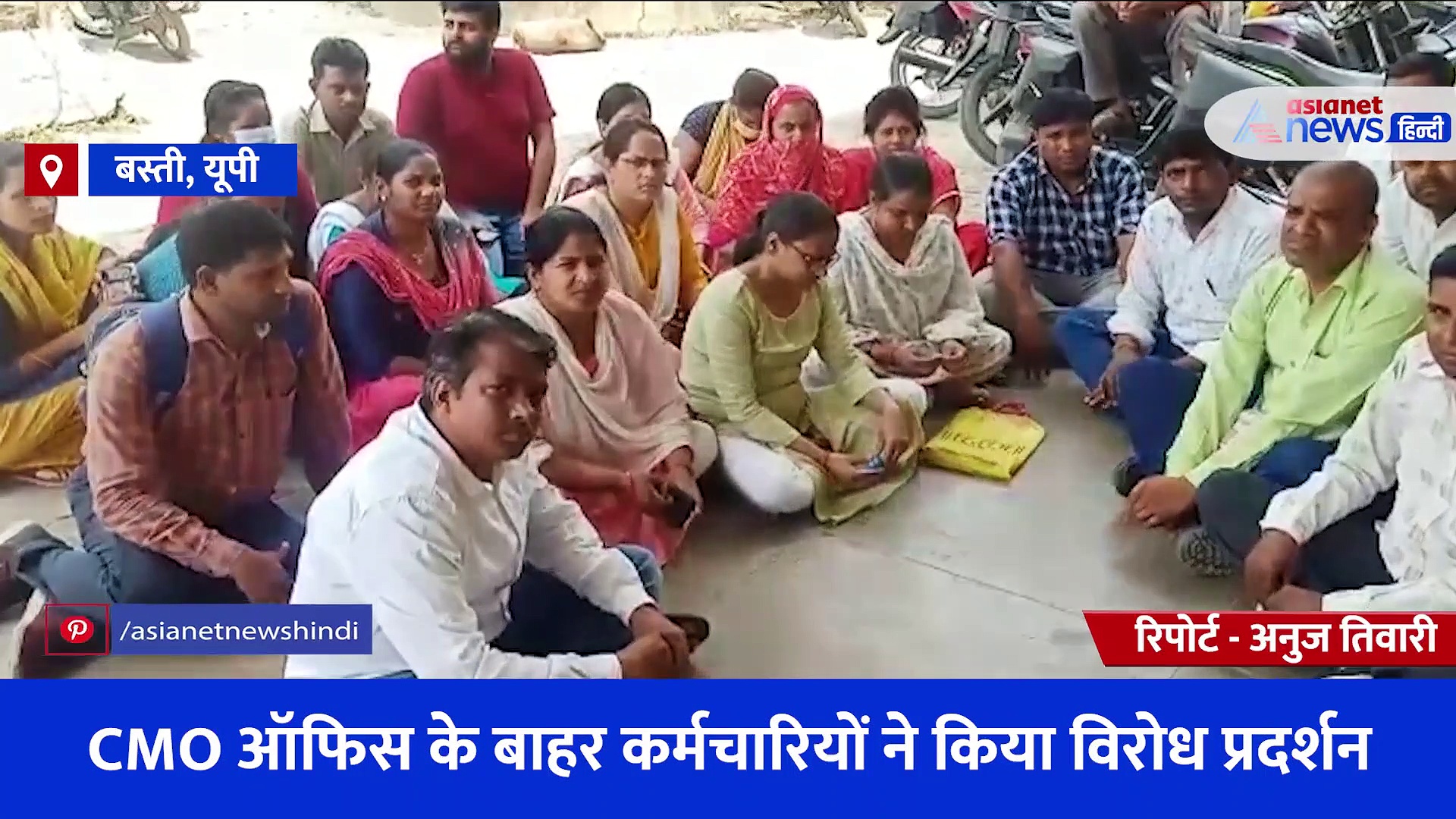 5 महीने से सैलरी नहीं सिर्फ मिली एक धमकी, परेशान मेडिकल कॉलेज के कर्मचारियों ने अपनाया अब ये तरीका 