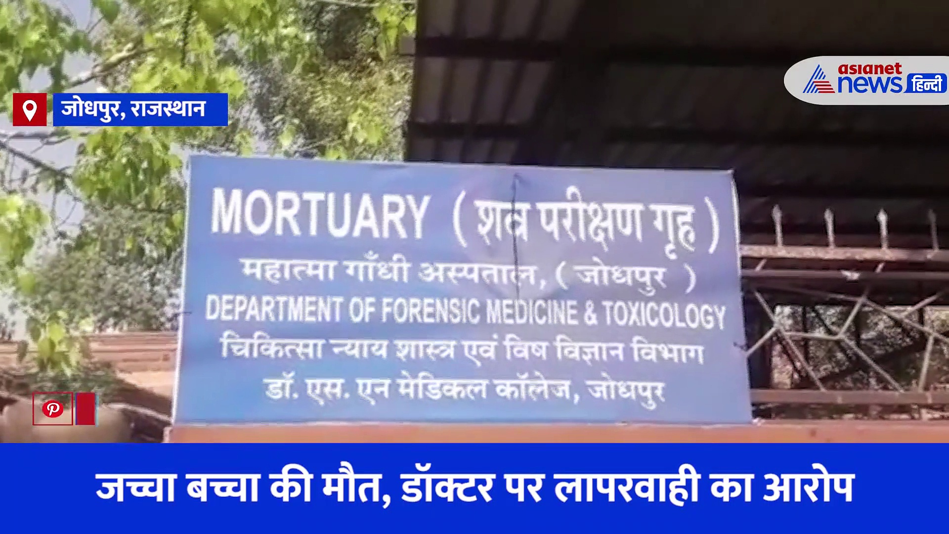 पहले बच्चा फिर मां ने तोड़ा दम... परिजनों का बवाल डॉक्टर पर लगाए गंभीर आरोप