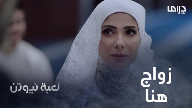 زواج هنا من مؤنس حطم قلب الزوجة الأولى سارة.. شاهدوا ما حدث في عقد القران!!