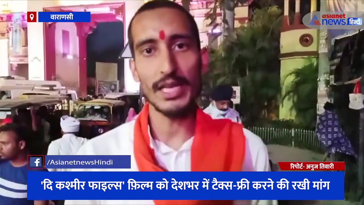 राष्ट्रीय हिन्दू दल के अध्यक्ष ने PM मोदी को लिखा पत्र, दि कश्मीर फाइल्स फ़िल्म को टैक्स-फ्री करने की रखी मांग