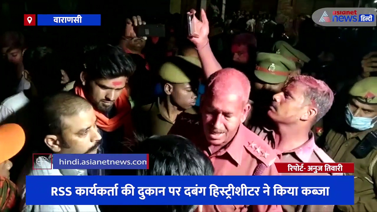 RSS कार्यकर्ता की दुकान पर दबंग हिस्ट्रीशीटर ने किया कब्जा, हिन्दू युवा वाहिनी के कार्यकर्ताओं ने किया विरोध
