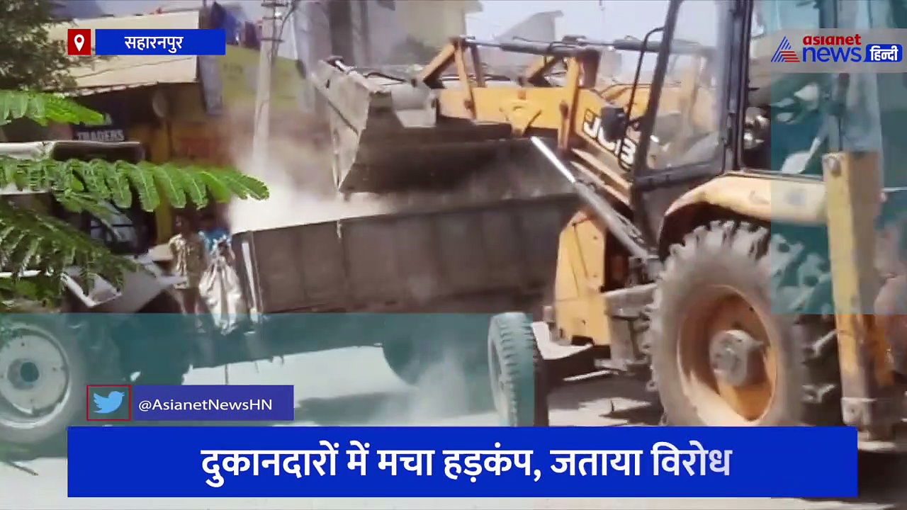 अतिक्रमण करने वालों पर चला नगर निगम का बुलडोजर, दुकानदारों में मचा हड़कंप, जताया विरोध