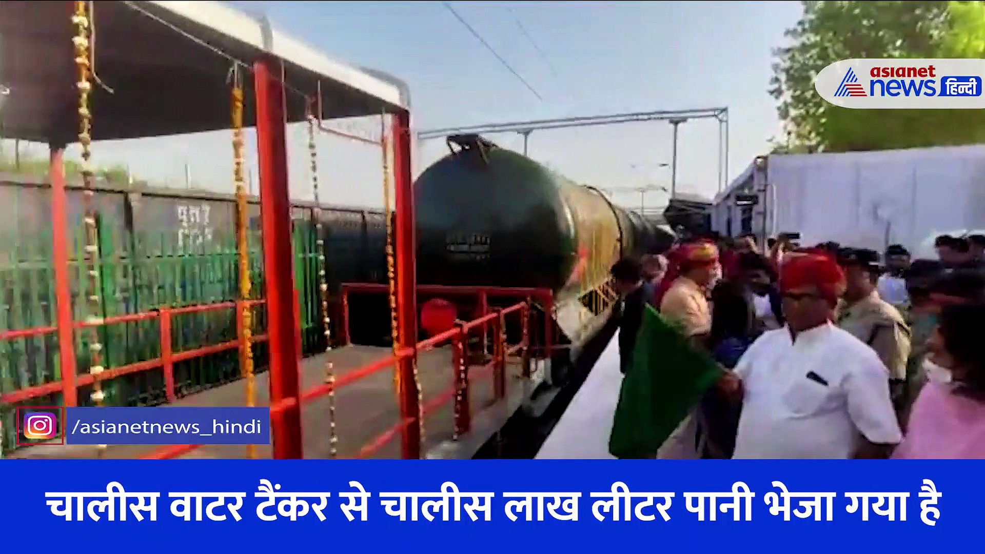 Video: प्यासे पाली की प्यास बुझाएगाा जोधपुर, रवाना हुआ वाटर ट्रेन, हर दिन लगाएगी दो फेरे