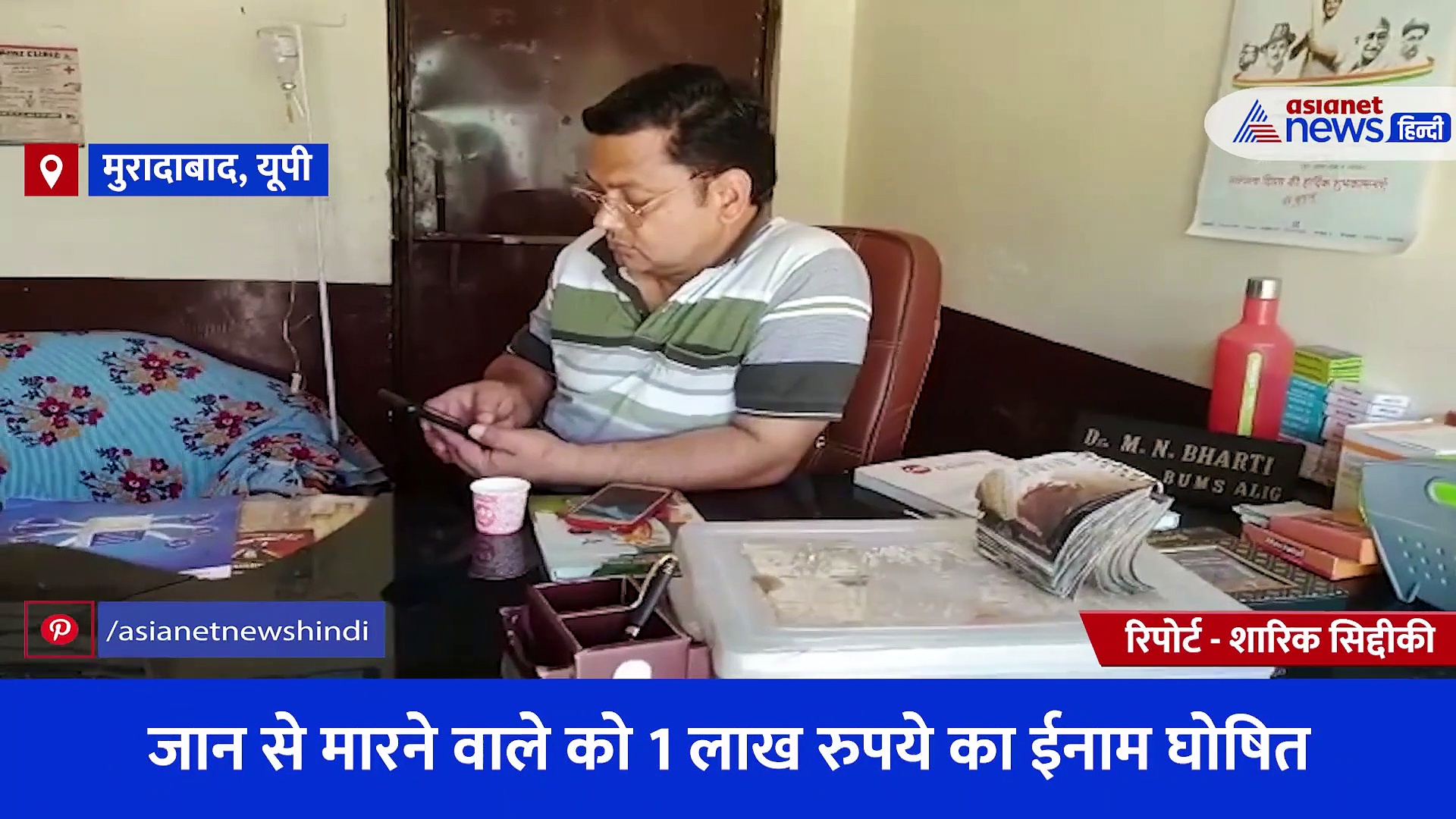 डॉक्टर ने RSS पर बरसाए फूल, लोगों ने किया फतवा जारी.... मारने पर 1 लाख का रखा इनाम 