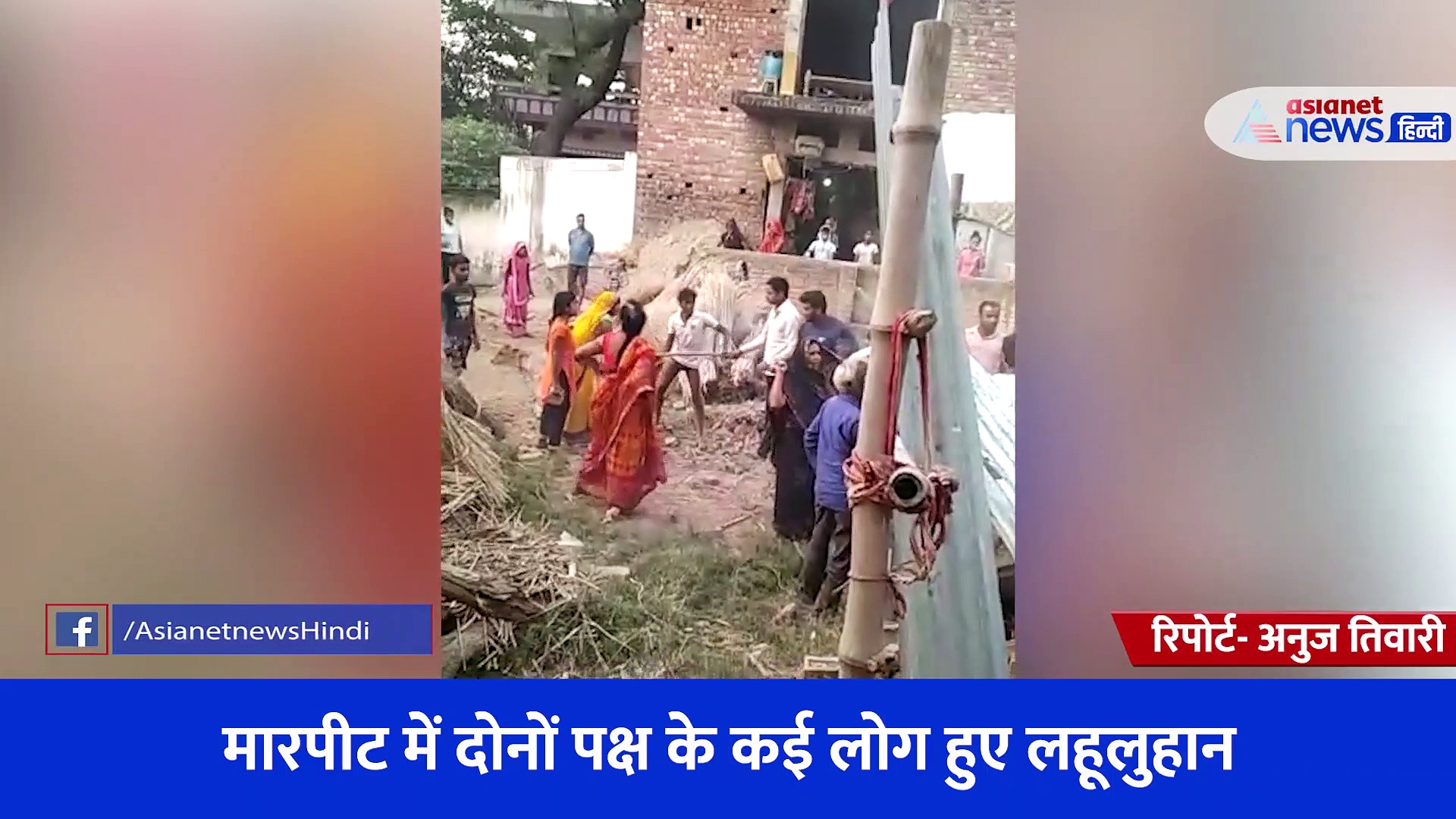 मामूली बात पर एक दूसरे की जान के दुश्मन बन गए लोग, जमकर चले लाठी-डंडे... काशी का Video Viral 