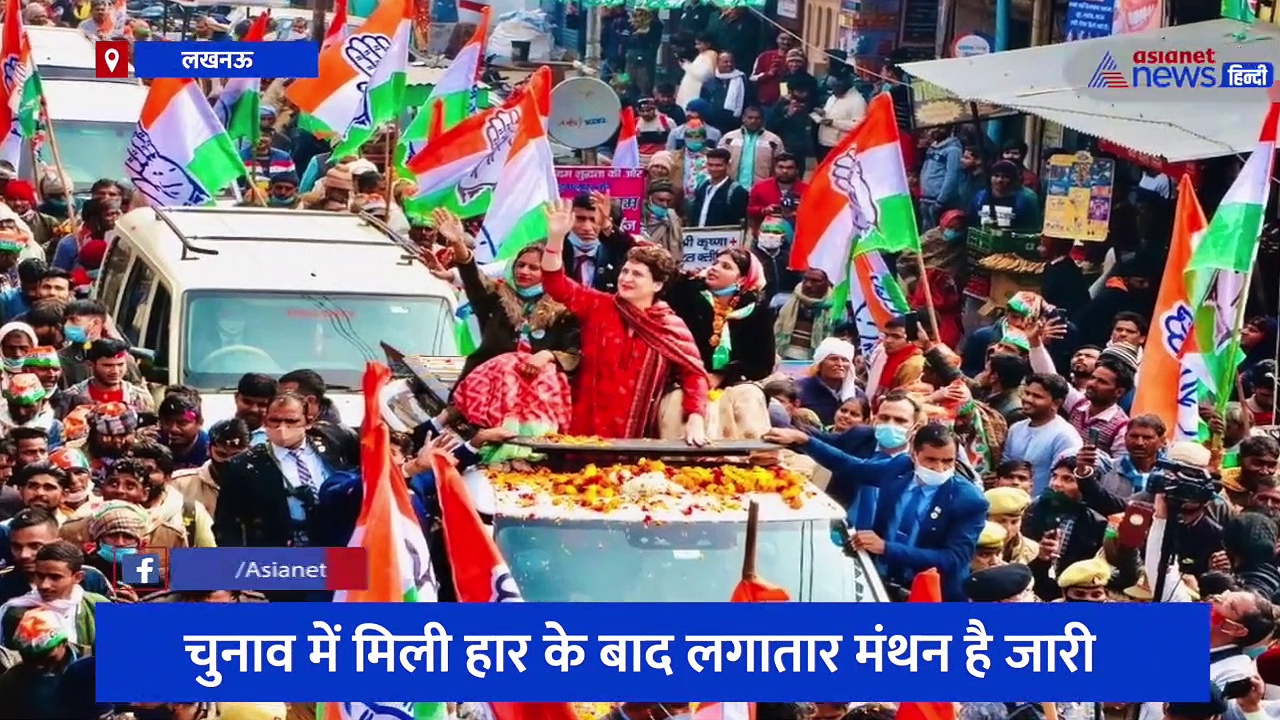 चुनाव में मिली हार के बाद कांग्रेस ने बनाया मास्टर प्लान, सफलता के लिए नई रणनीति पर आगे बढ़ने की तैयारी