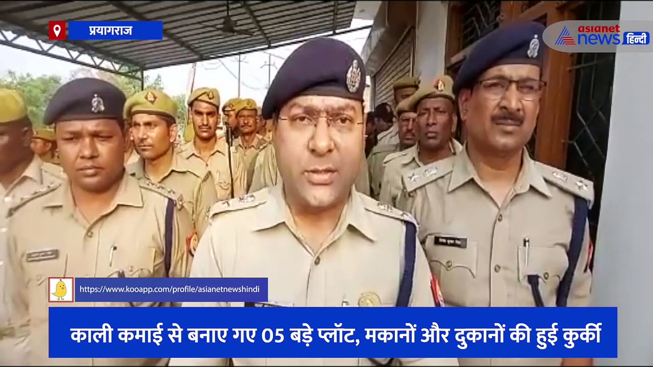 कुख्यात गो-तस्कर मोहम्मद मुजफ्फर पर प्रशासन ने की बड़ी कार्रवाई, 5 करोड़ की अवैध संपत्ति हुई कुर्क