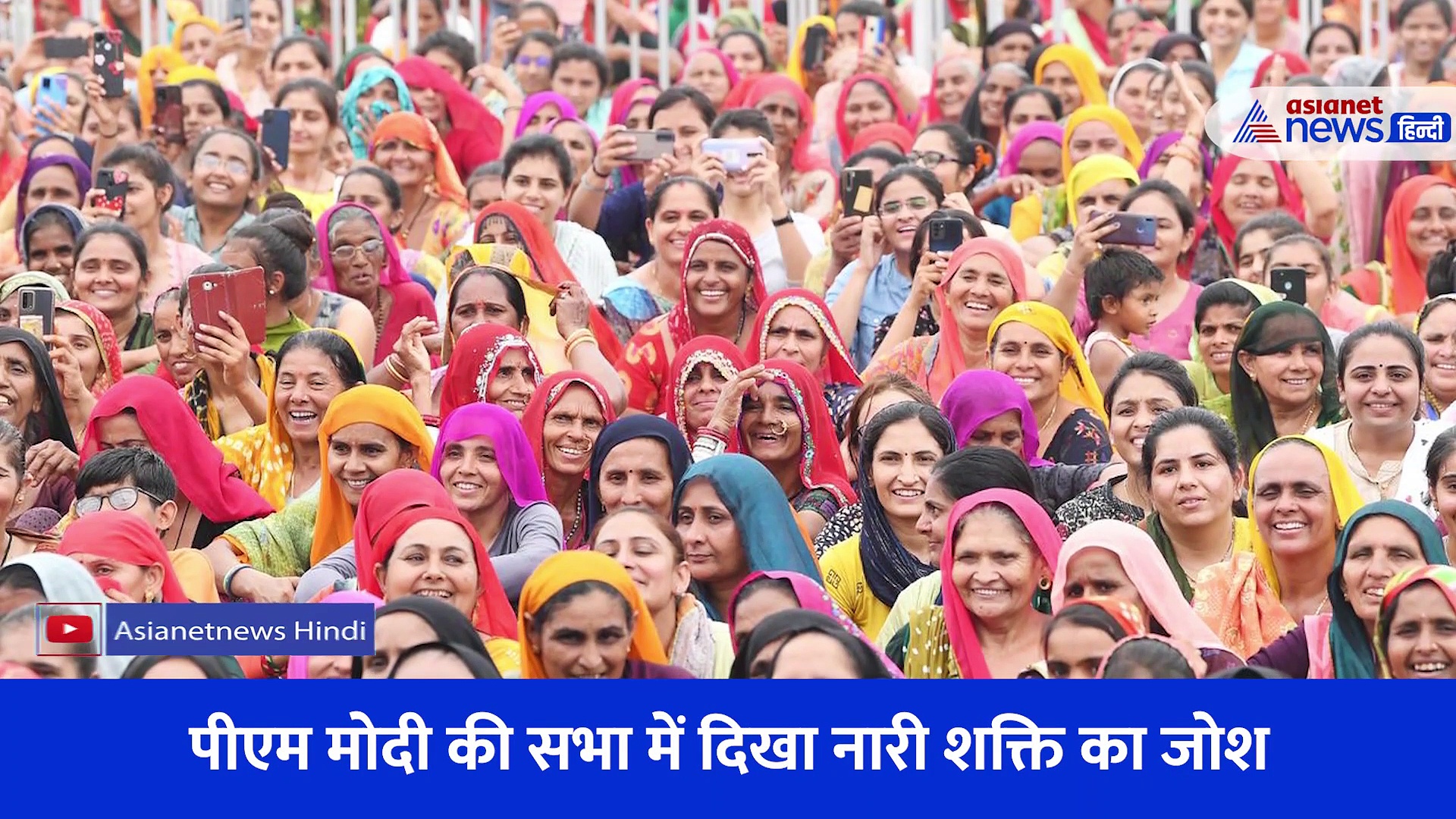 Video: भीषण गर्मी में भी पीएम मोदी का भाषण सुनने पहुंचीं महिलाएं... प्रधानमंत्री ने भी झुककर किया प्रणाम 