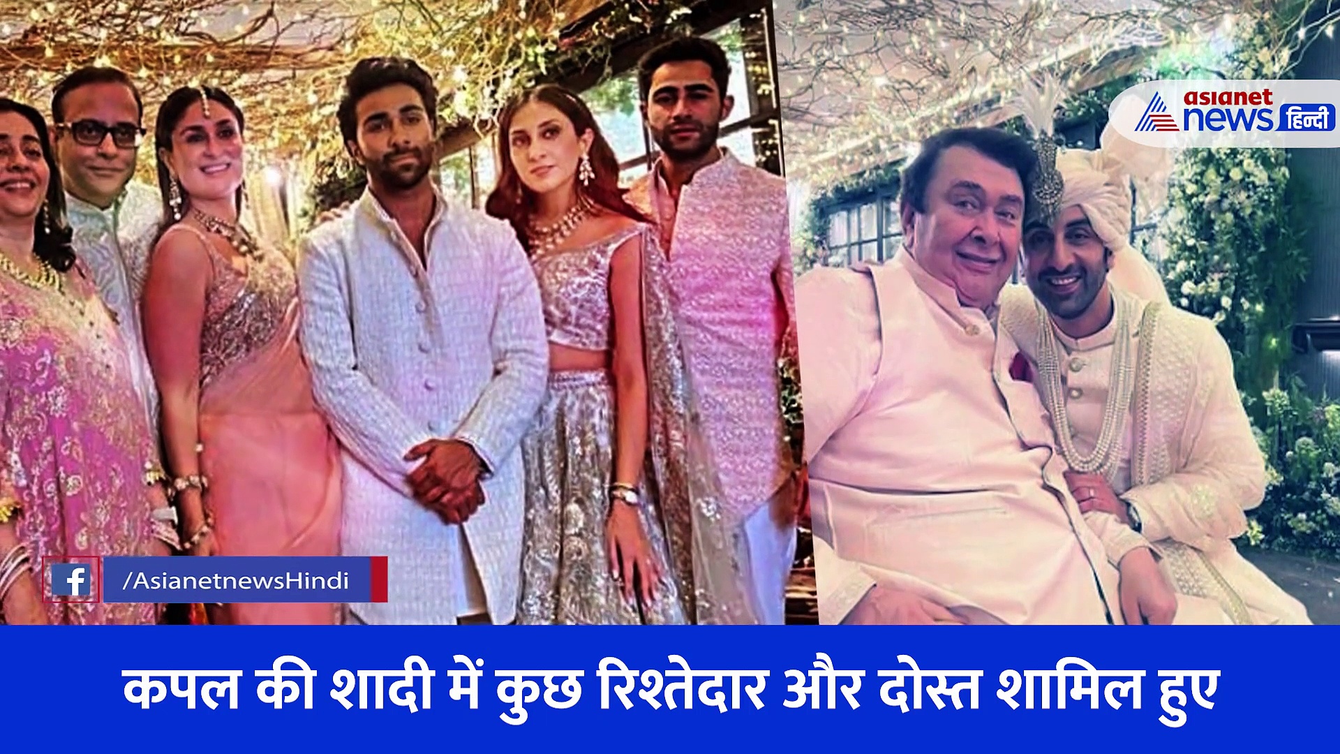 Ranbir Alia Wedding: सात फेरे, सिंदूर और विदाई... कुछ यूं संपन्न हुई रालिया की शादी, देखें एल्बम