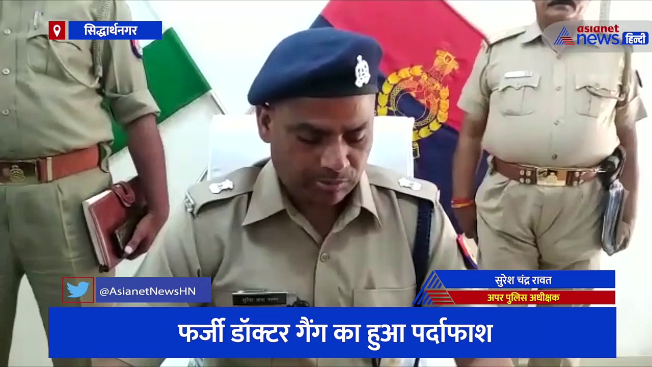 नवजात बच्चे की मौत के बाद शुरू हुई प्रशासनिक जांच, फर्जी डॉक्टरों के गैंग का हुआ पर्दाफाश