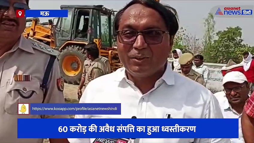 मुख्तार अंसारी के करीबी की संपत्ति पर चला योगी का बुलडोजर, 60 करोड़ की अवैध संपत्ति का हुआ ध्वस्तीकरण