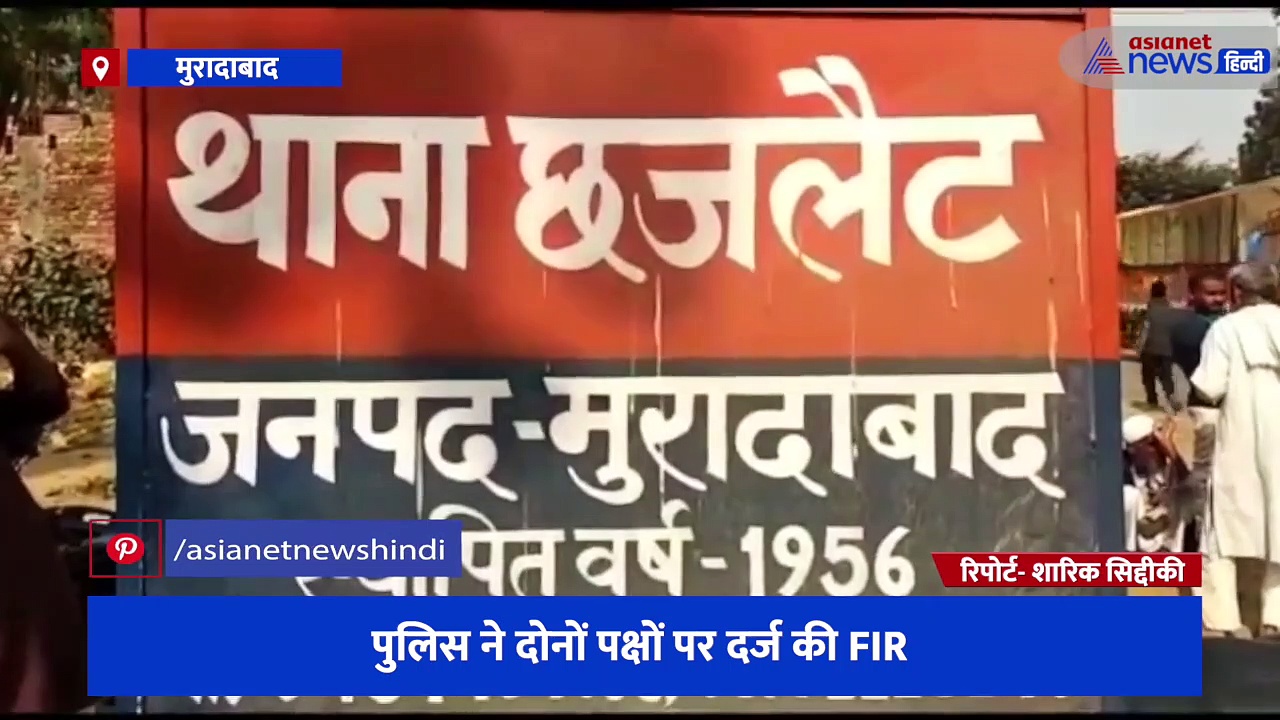 जमीनी विवाद को लेकर दो पक्षों में हुआ खूनी संघर्ष, बीच-बचाव करने पहुंची पुलिस से की अभद्रता