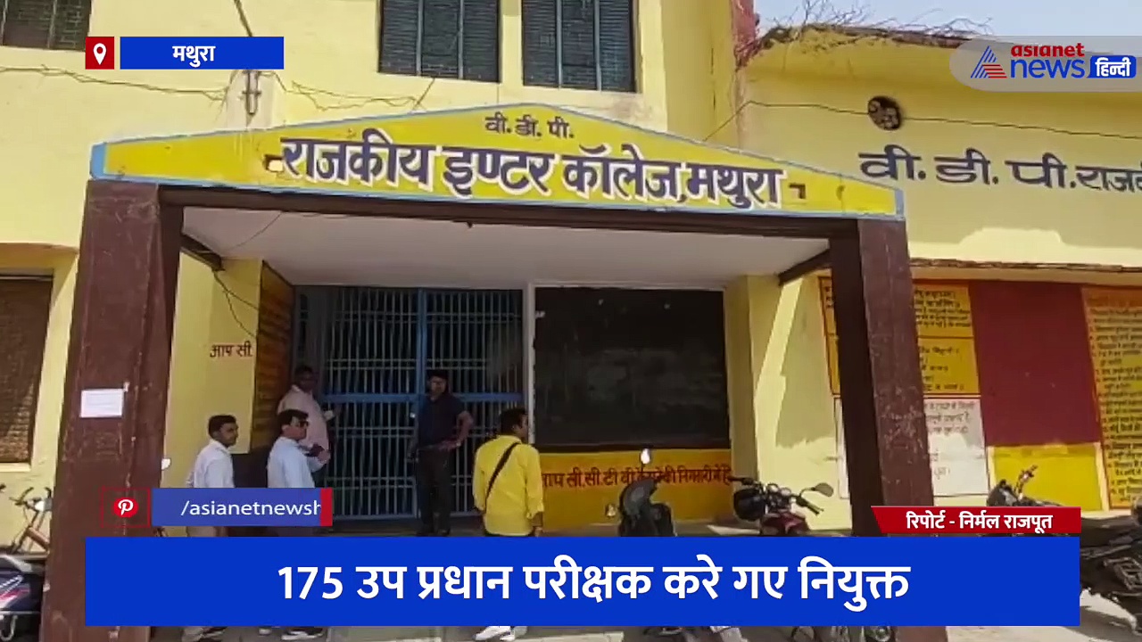 यूपी बोर्ड की परीक्षाओं के बाद शुरू हुआ उत्तर पुस्तिकाओं का मूल्याकन, 175 उप प्रधान परीक्षक करे गए नियुक