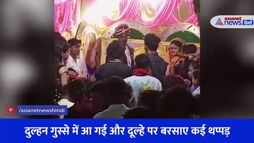 जयमाला के वक्त दुल्हन का एक्शन देख दूल्हे की हालत खराब, यकीन नहीं आता तो खुद देखिए यह Video