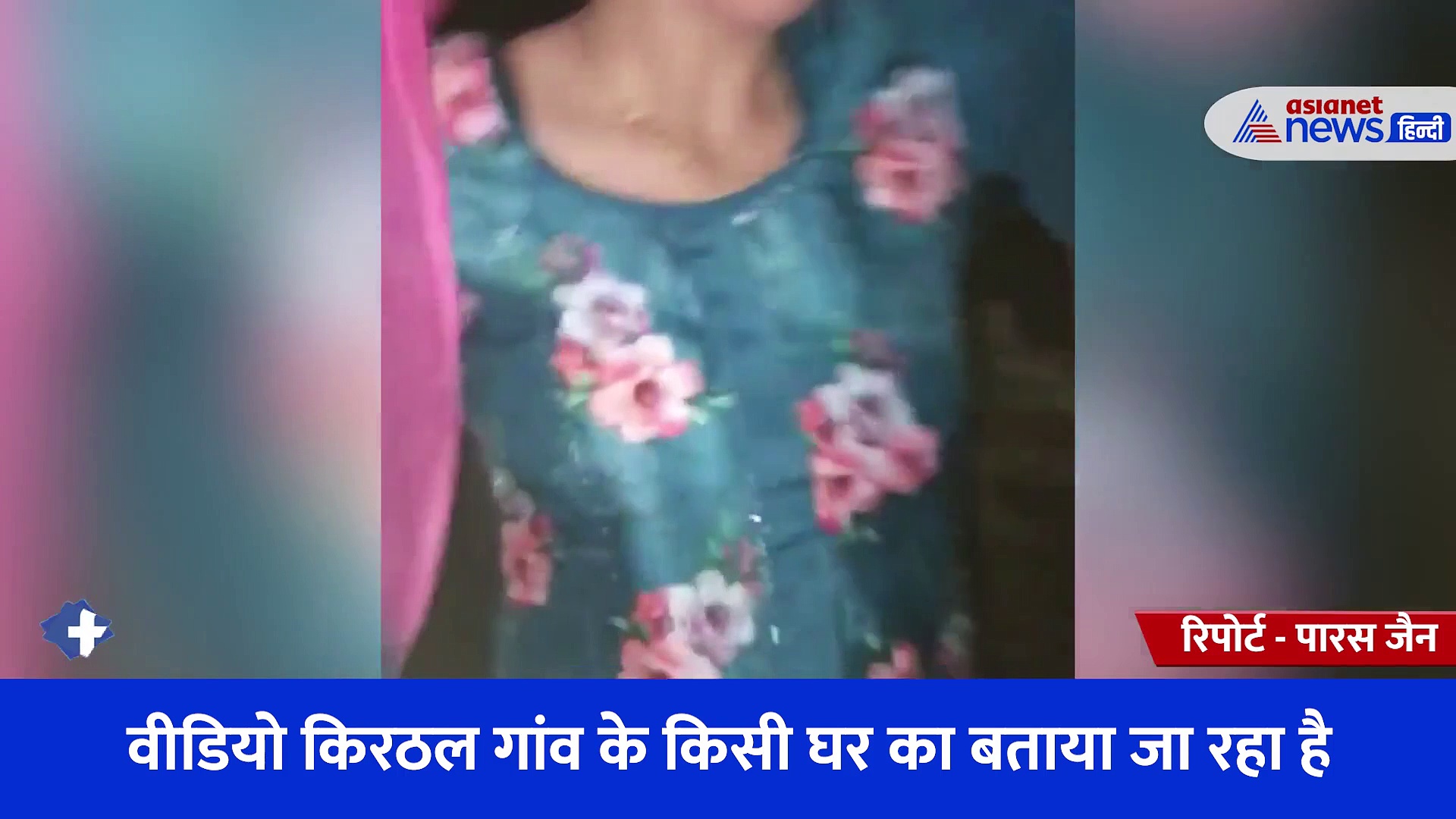 चारपाई पर बैठे रहे महिला और युवक और लाठी डंडे बरसाते रहे लोग, दर्दनाक है ये Viral Video